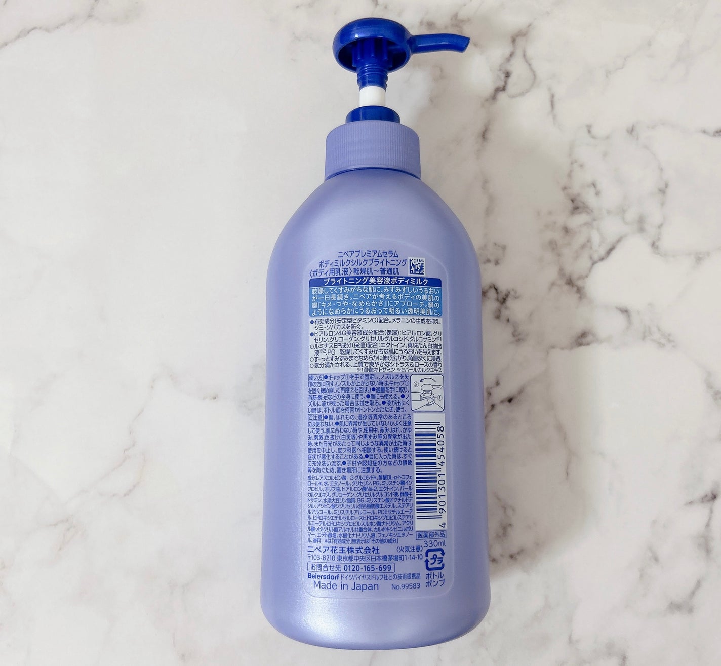 【医薬部外品】ニベア ルーセントビューティ シルクブライトニング ブライトニング美容液ボディミルク/ニベア/ボディミルクを使ったクチコミ(4枚目)