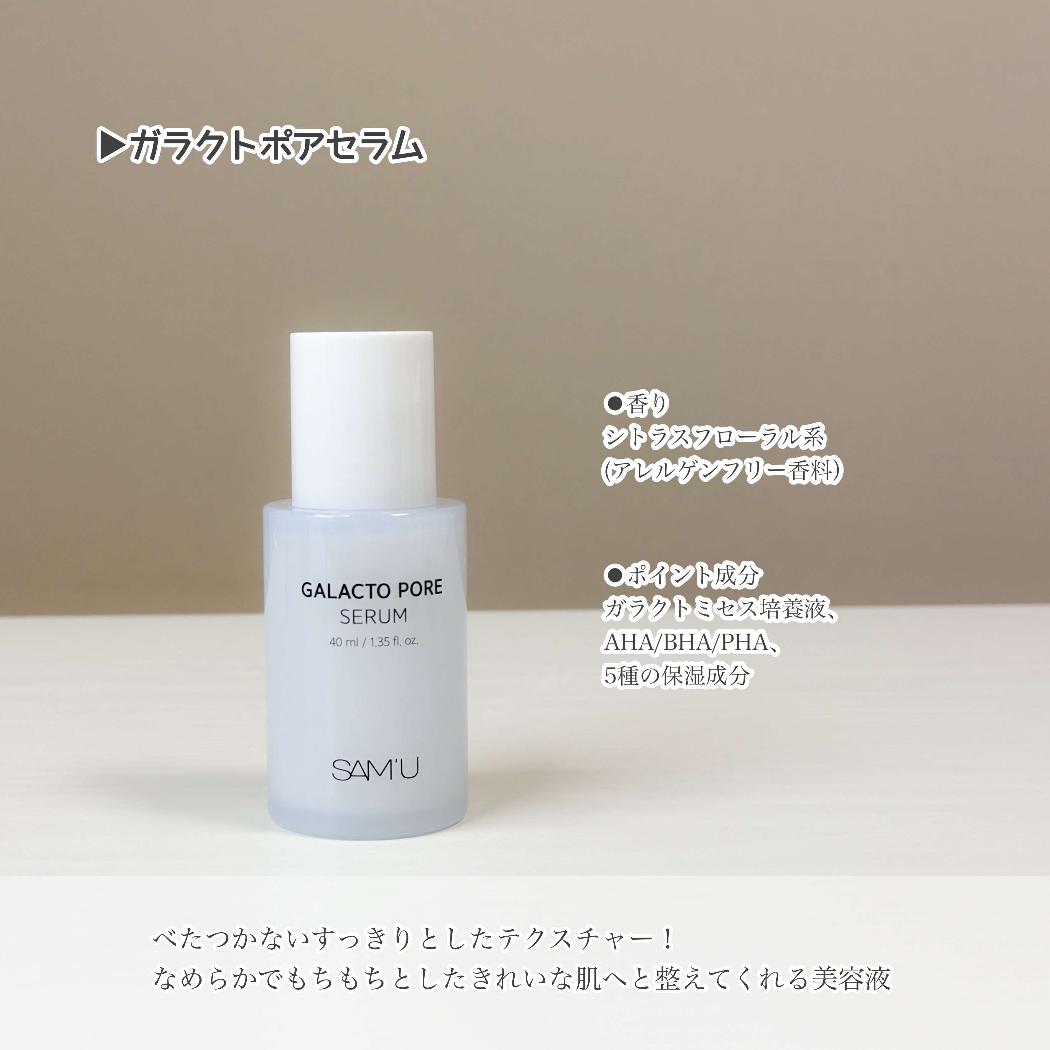 サミュ ガラクトポア オーツートナー/SAM'U/化粧水を使ったクチコミ（3枚目）