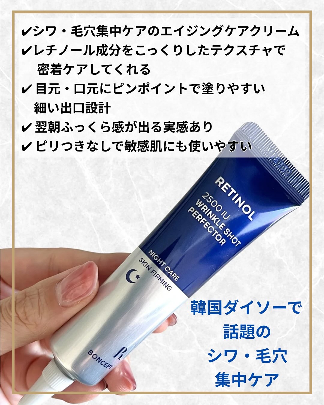 レチノール2500IUリンクルショットパーフェクター/BONCEPT/美容液を使ったクチコミ（2枚目）