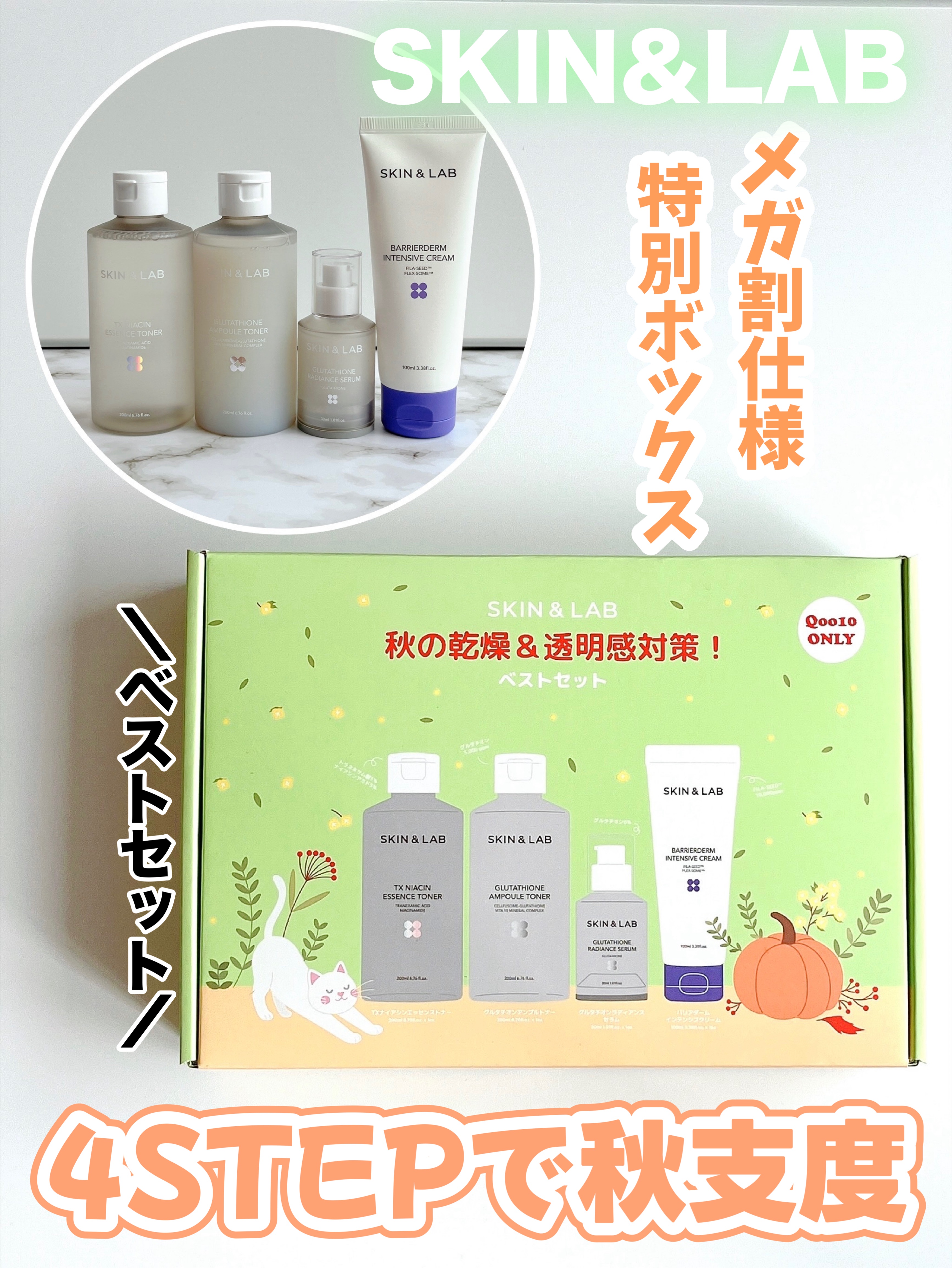 バリアダームモイストクリーム/SKIN&LAB/フェイスクリームを使ったクチコミ（1枚目）