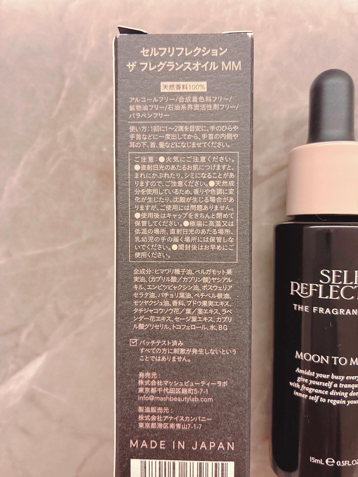 ザ フレグランスオイル ムーン トゥ ムーン/SELF REFLECTION/香水(その他)を使ったクチコミ(2枚目)