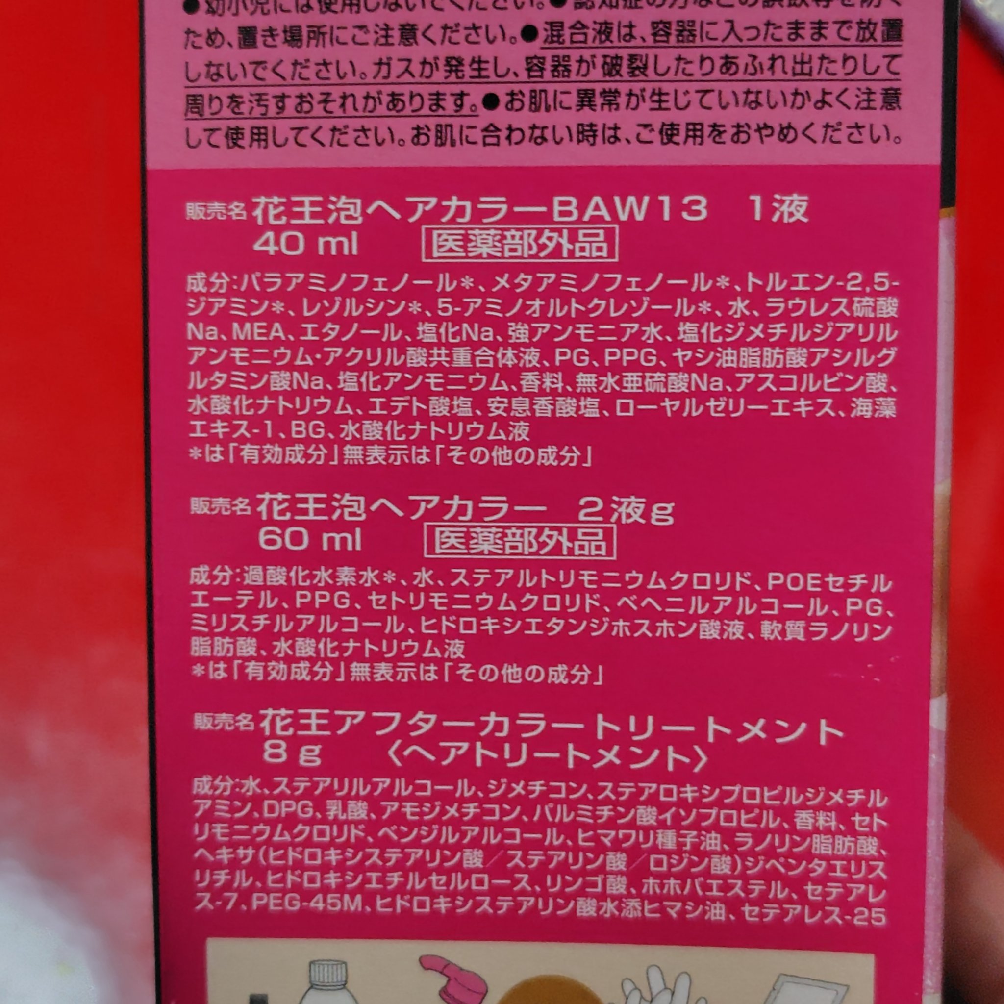 を使ったクチコミ（2枚目）