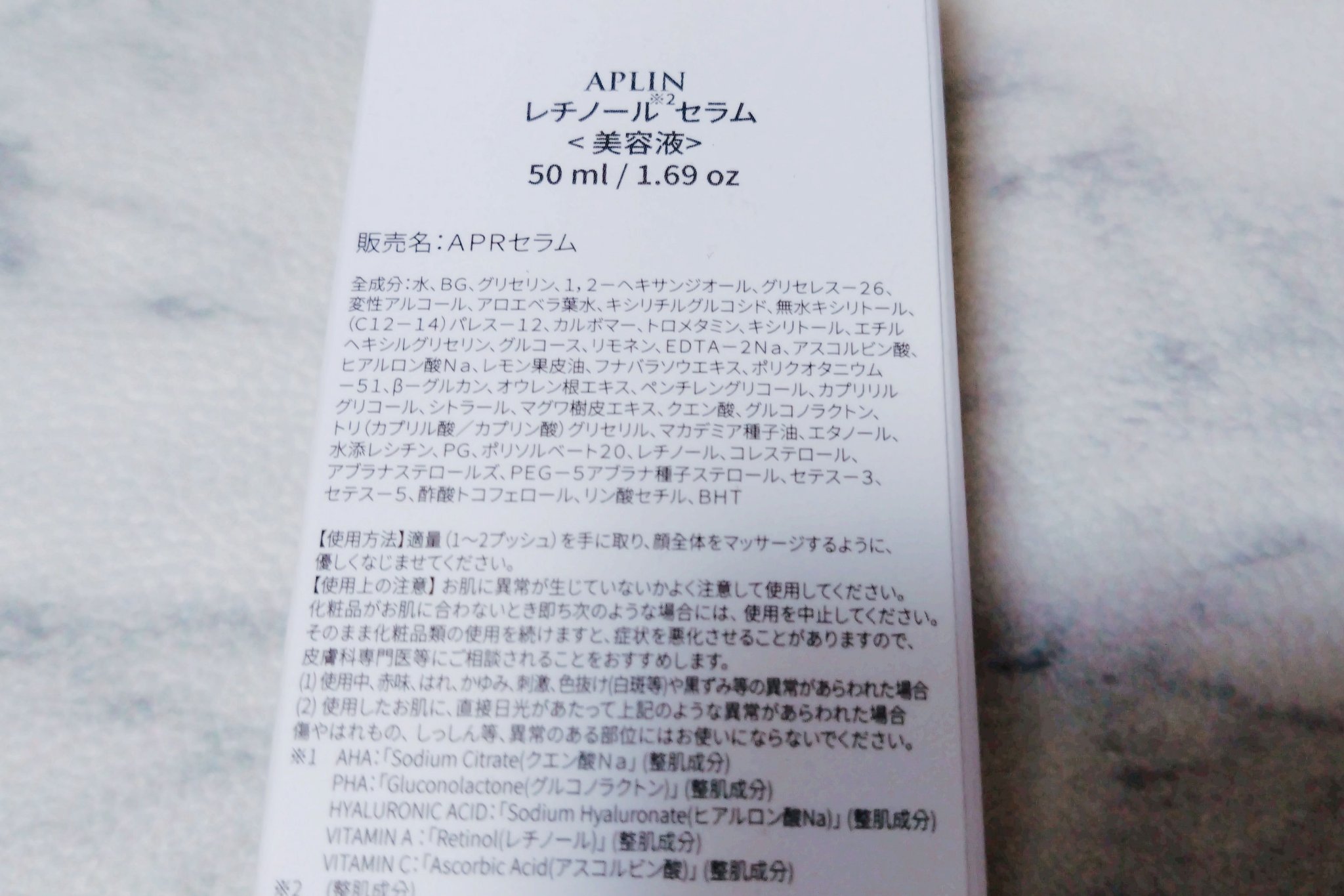 レチノールセラム/APLIN/美容液を使ったクチコミ（2枚目）
