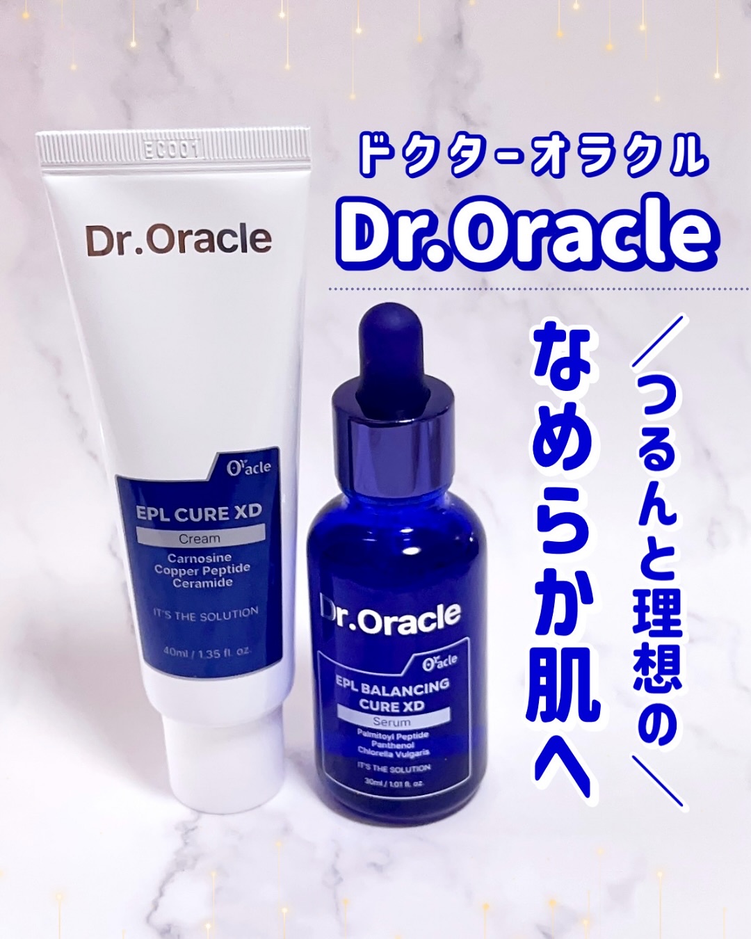 EPL キュアクリームXD/Dr.Oracle/フェイスクリームを使ったクチコミ（1枚目）