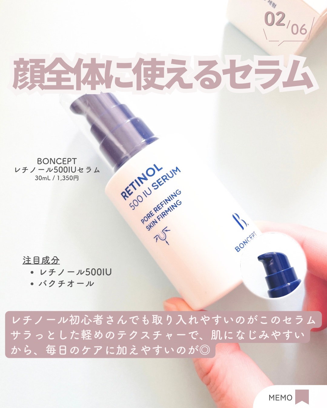 レチノール2500IUリンクルショットパーフェクター/BONCEPT/美容液を使ったクチコミ（3枚目）