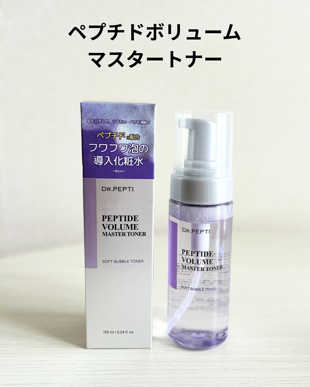 ペプチドボリュームウォーターグローセラム/DR.PEPTI/美容液を使ったクチコミ（2枚目）