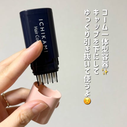 流し前髪キープコーム/いち髪/ヘアジェルを使ったクチコミ(3枚目)