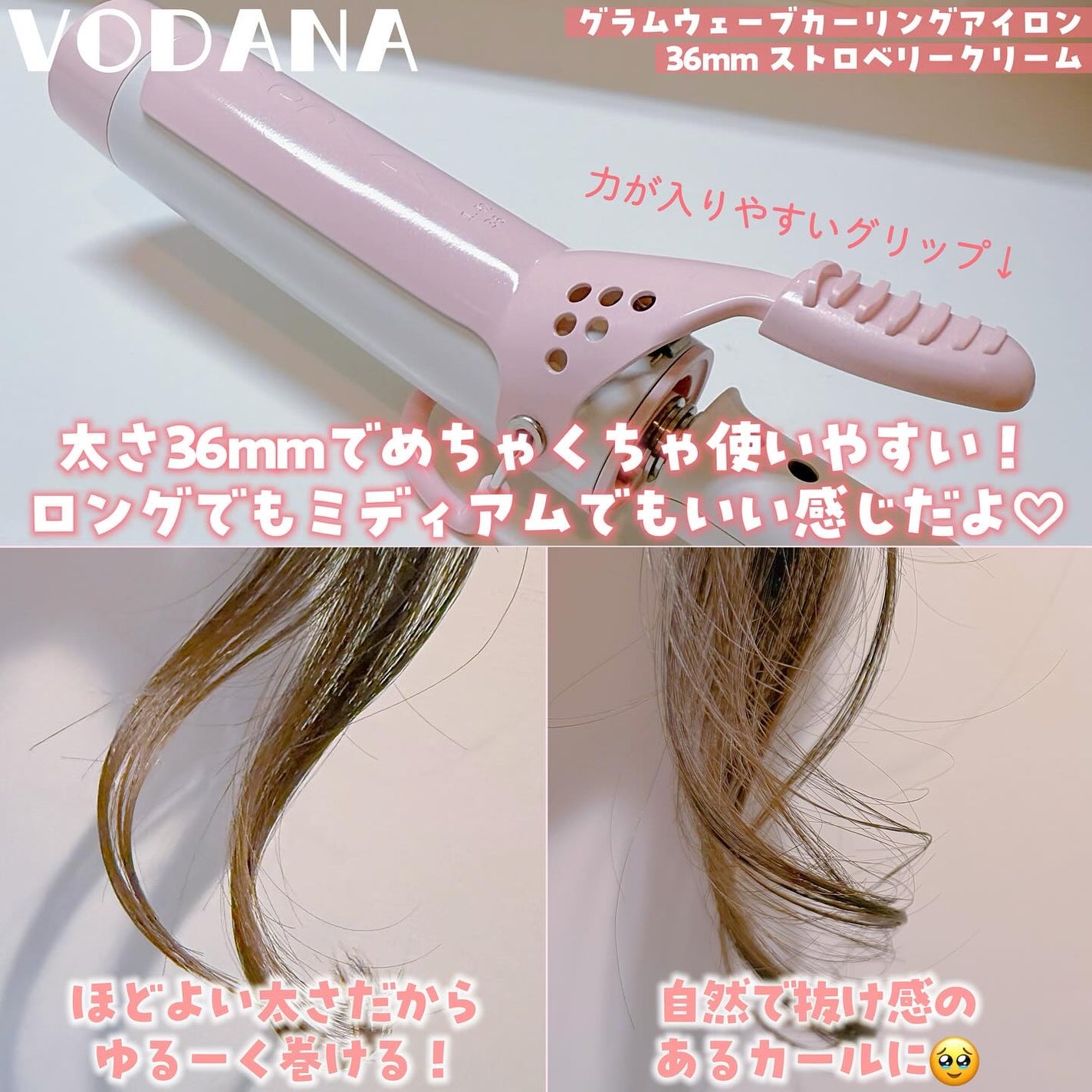 グラムウェーブ カーリングアイロン 36mm/40mm/VODANA (ボダナ)/カールアイロンを使ったクチコミ(3枚目)