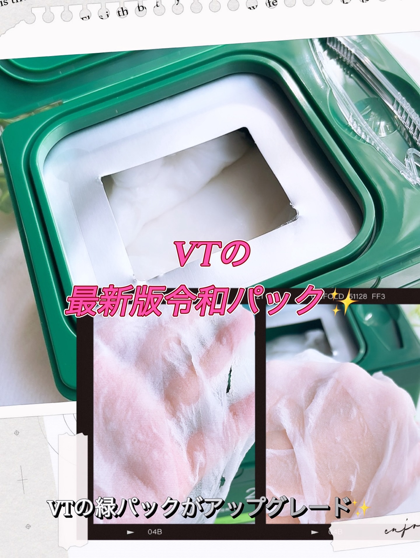 CICA デイリースージングマスク2X/VT/シートマスク・パックを使ったクチコミ（2枚目）