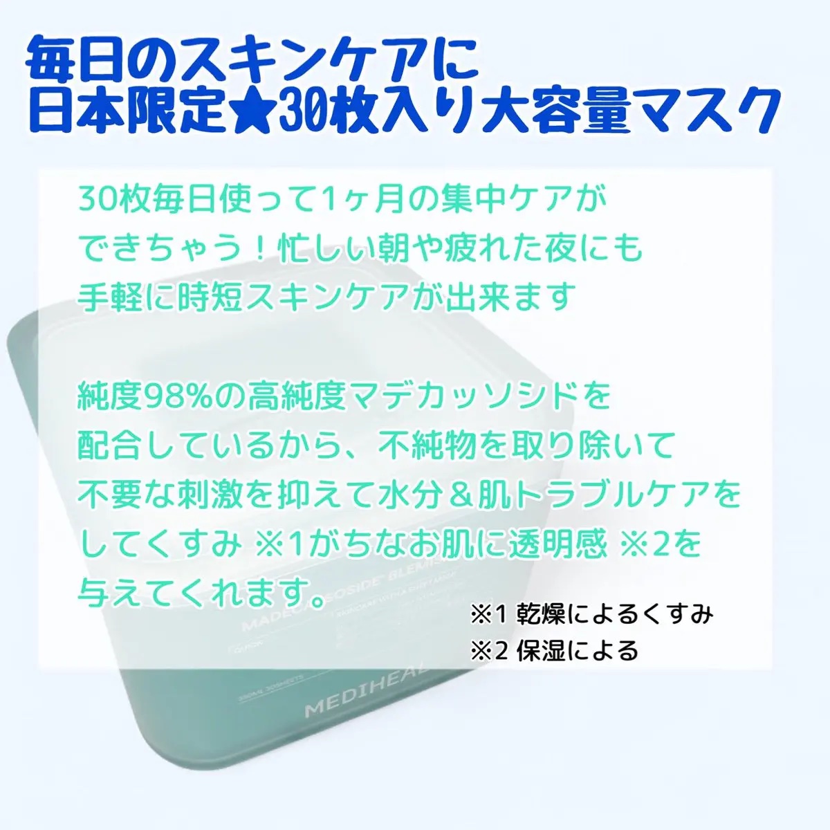 マデカソサイド ブレミッシュパッド/MEDIHEAL/トナーパッドを使ったクチコミ（2枚目）