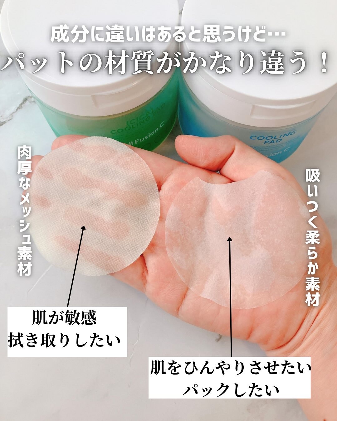 ポストアルファシカクーリングパッド/Cell Fusion C(セルフュージョンシー)/トナーパッドを使ったクチコミ（2枚目）