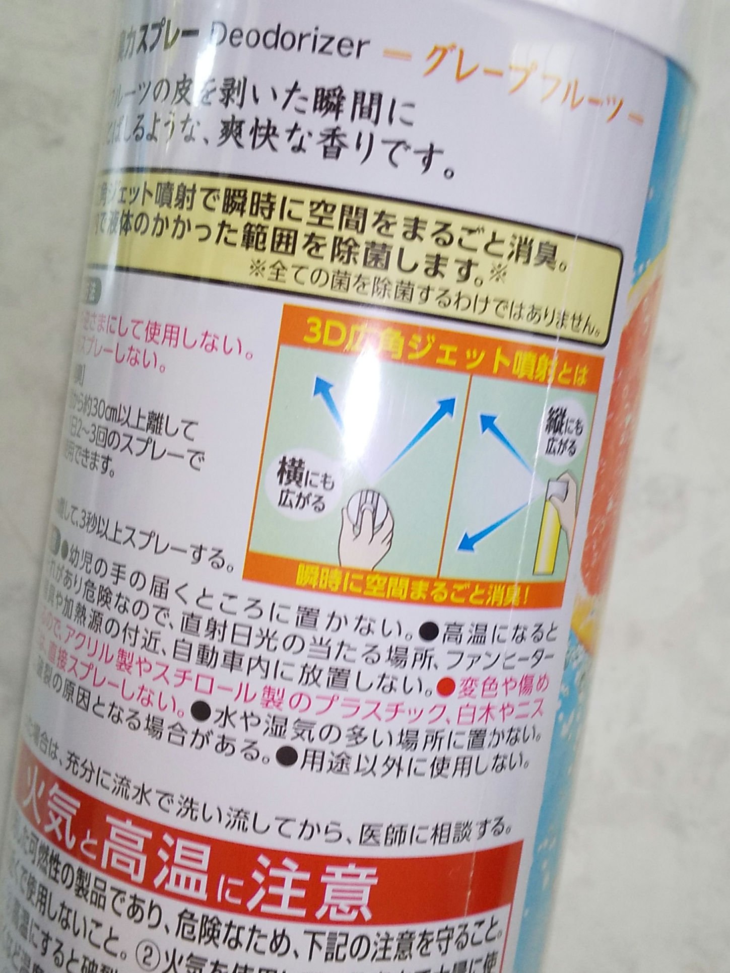 消臭力 トイレ用スプレー/消臭力/その他を使ったクチコミ（3枚目）