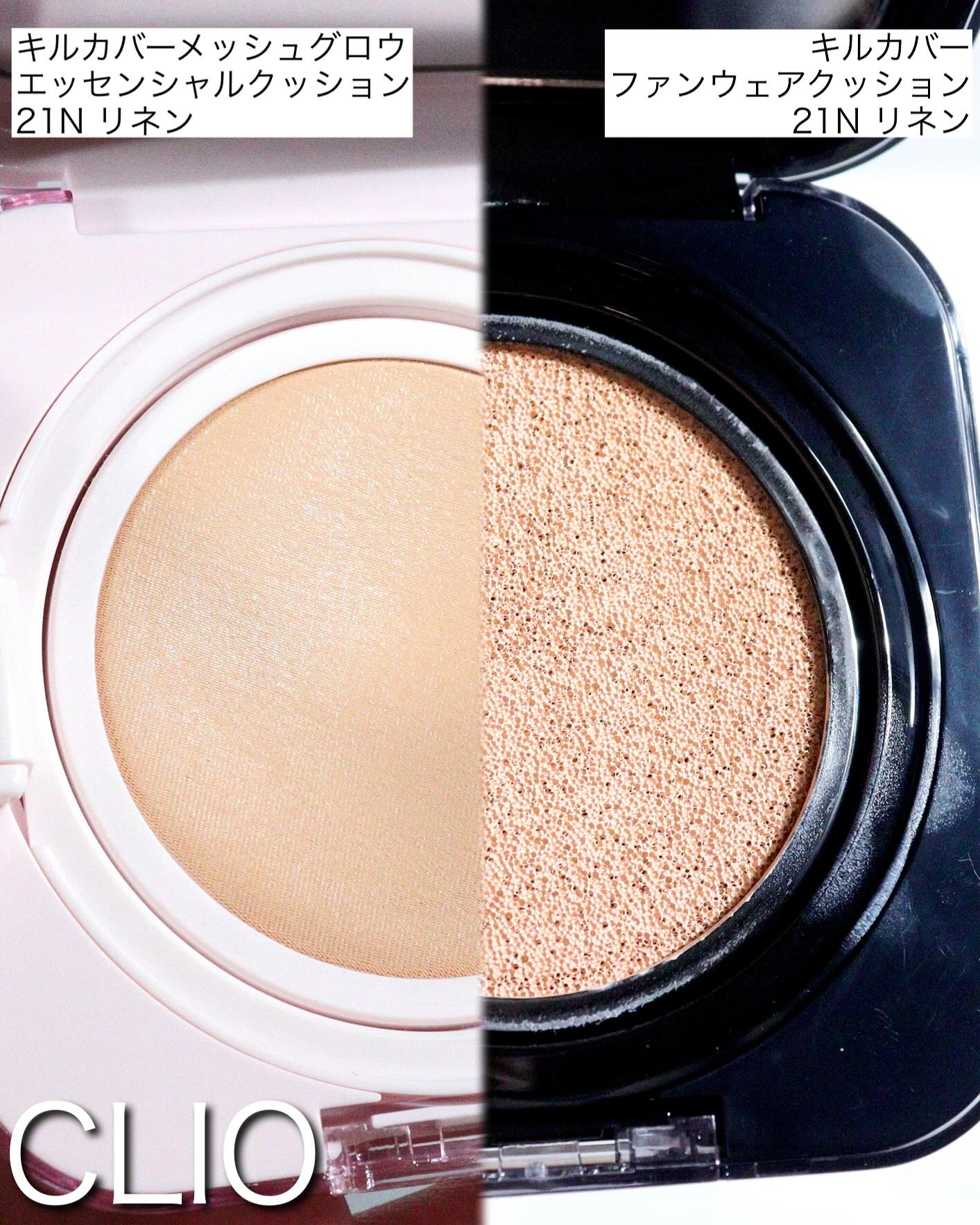キルカバー メッシュ グロウ エッセンシャル クッション/CLIO/クッションファンデーションを使ったクチコミ（2枚目）