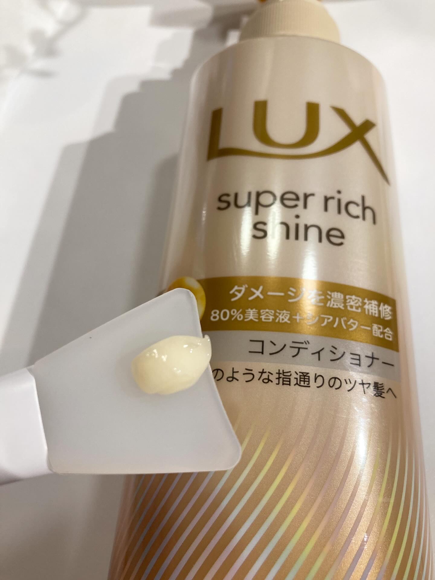 スーパーリッチシャイン ダメージリペア 補修シャンプー / 補修コンディショナー/LUX/市販シャンプーを使ったクチコミ（3枚目）