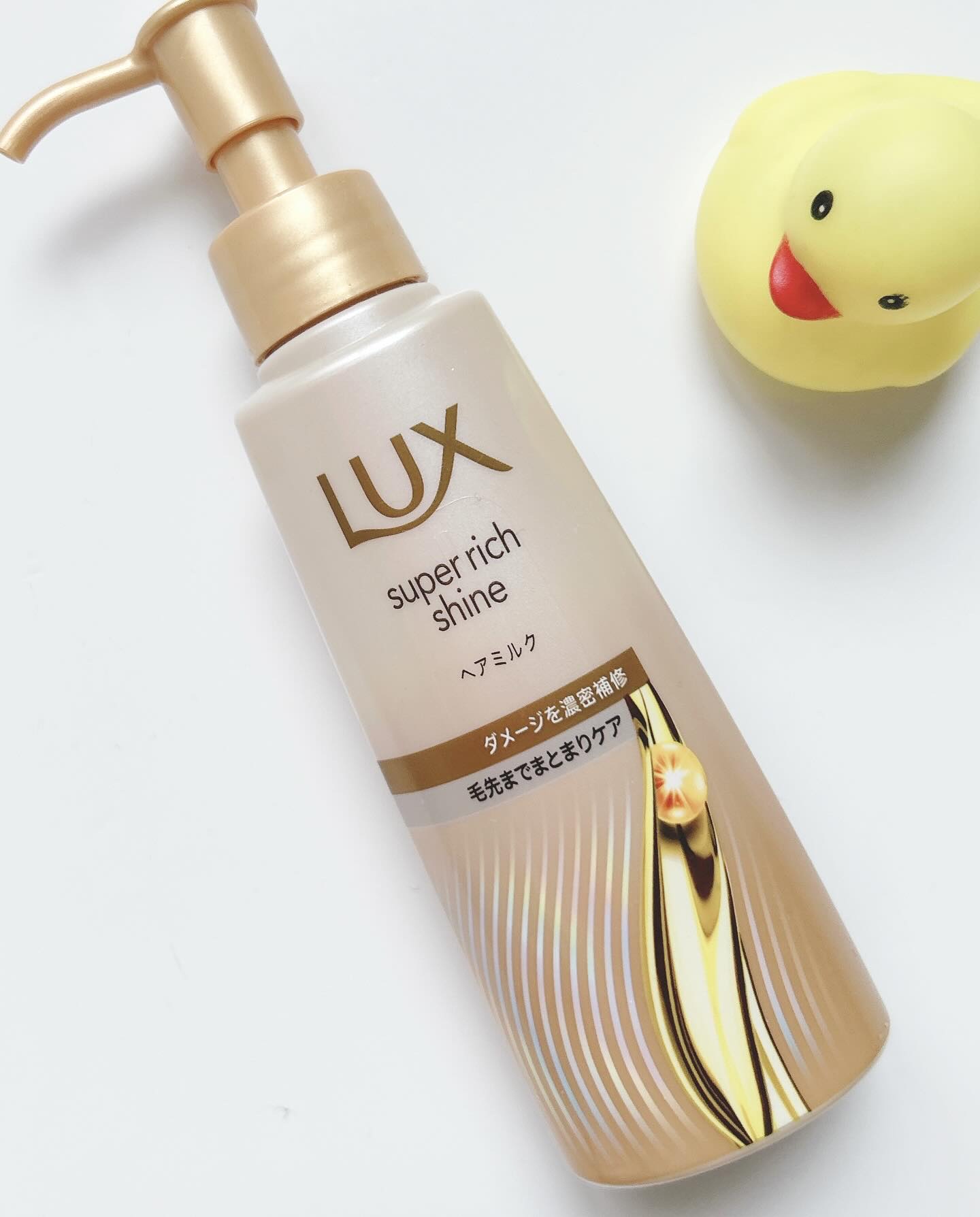 ラックス　スーパーリッチシャイン  ダメージリペア　補修ヘアミルク/LUX/ヘアミルクを使ったクチコミ（2枚目）