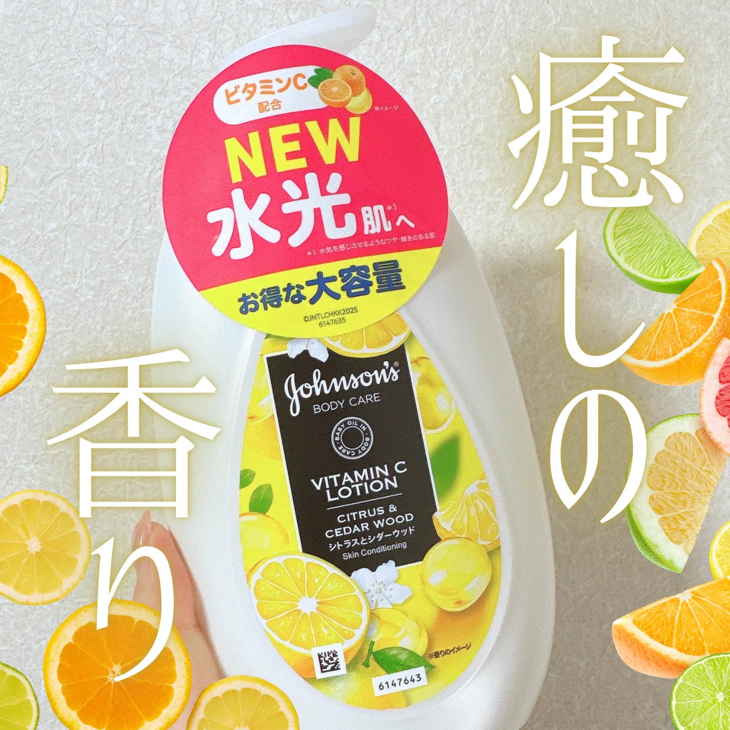 VC アロマミルク/ジョンソンボディケア/ボディミルクを使ったクチコミ（1枚目）