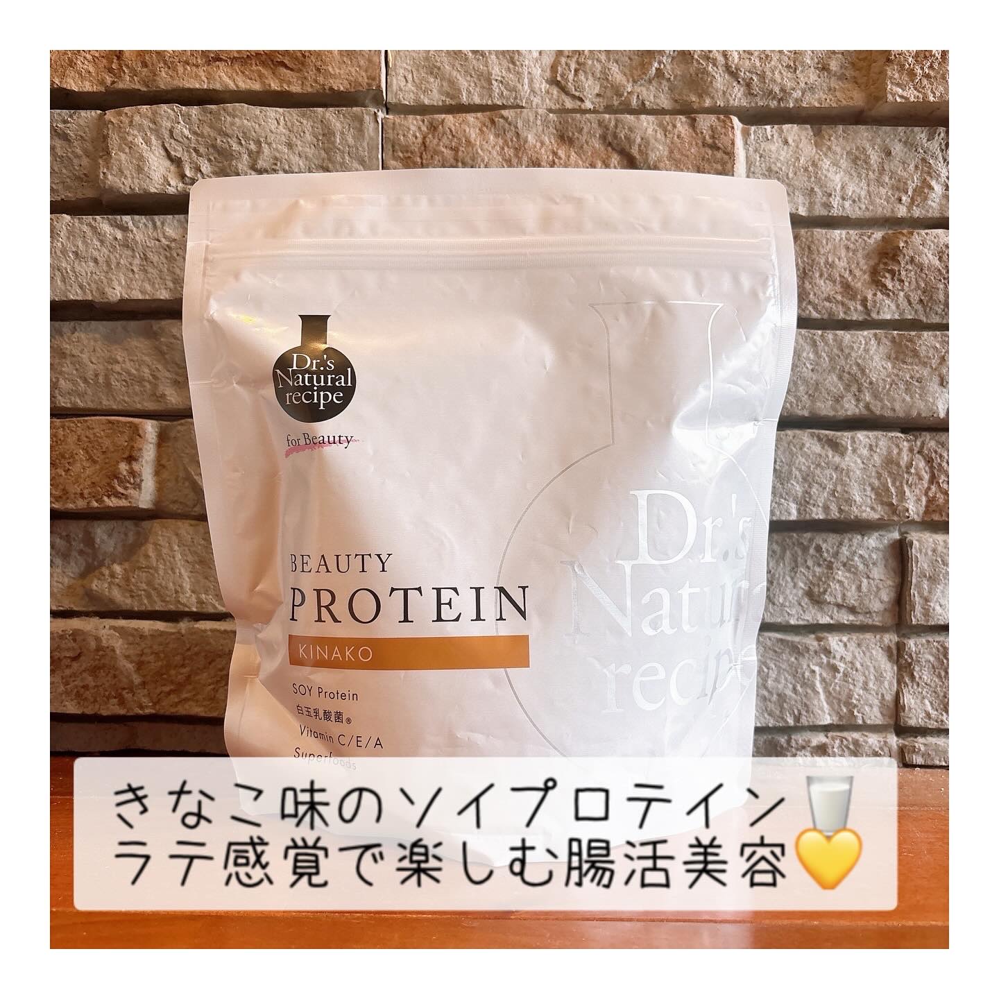 ドクターズナチュラルレシピ 美容プロテイン/ドクターズ ナチュラル レシピ/ソイプロテインを使ったクチコミ（1枚目）