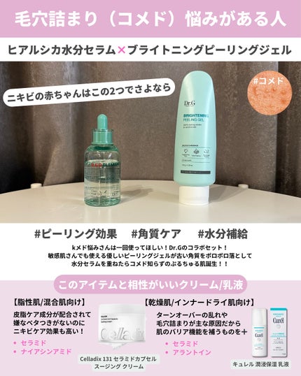 白湯(サユ) | ニキビと戦うOL🤍 on LIPS 「おまたせました!白湯コラボを買っていただいたフォロワーさんのた..」(5枚目)