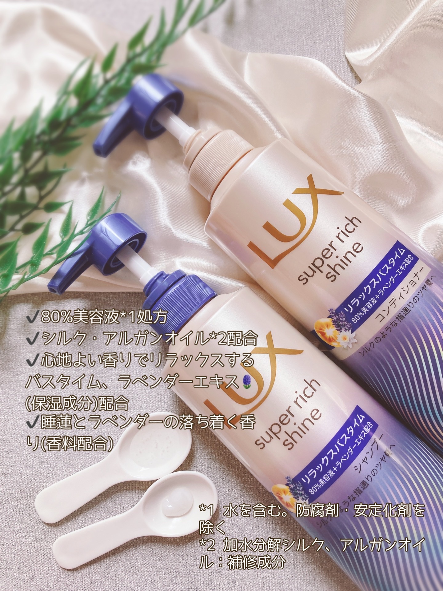 ラックス　スーパーリッチシャイン リラックスナイトケア シャンプー／コンディショナー/LUX/市販シャンプーを使ったクチコミ（2枚目）