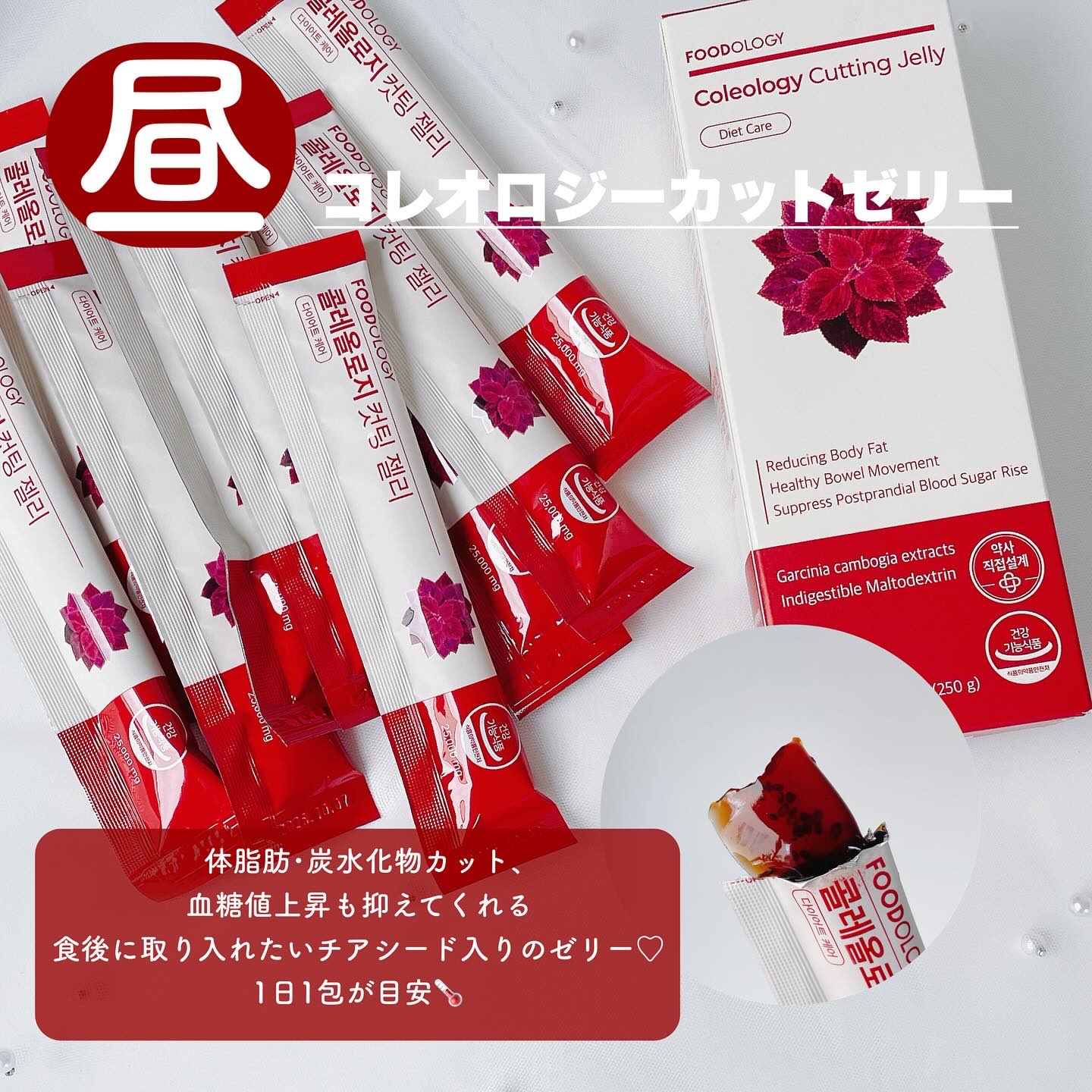 コレオロジーティー/FOODOLOGY/ドリンクを使ったクチコミ（3枚目）