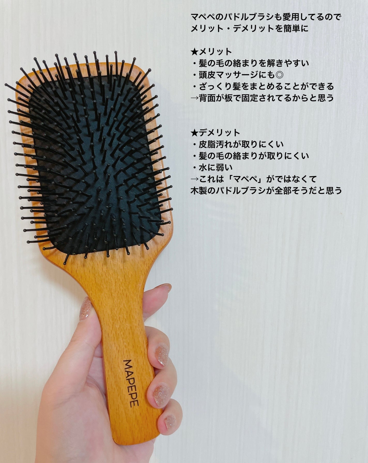 ふかふかクッションのパドルブラシ/マペペ/ヘアブラシを使ったクチコミ(6枚目)