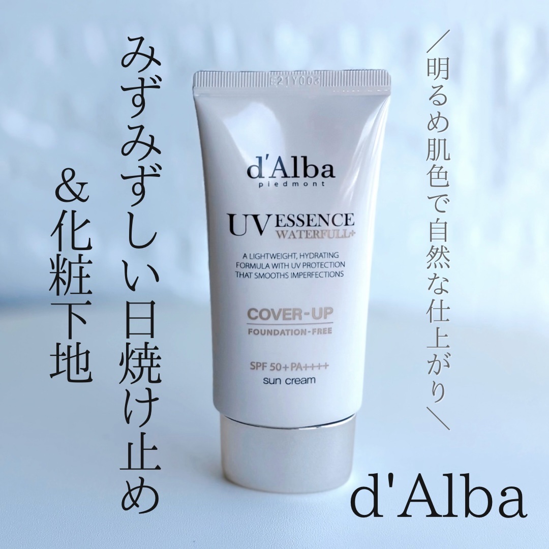 ウォータフルトーンアップサンクリーム（カバーベージュ）/ダルバ/日焼け止め・UVケアを使ったクチコミ（1枚目）