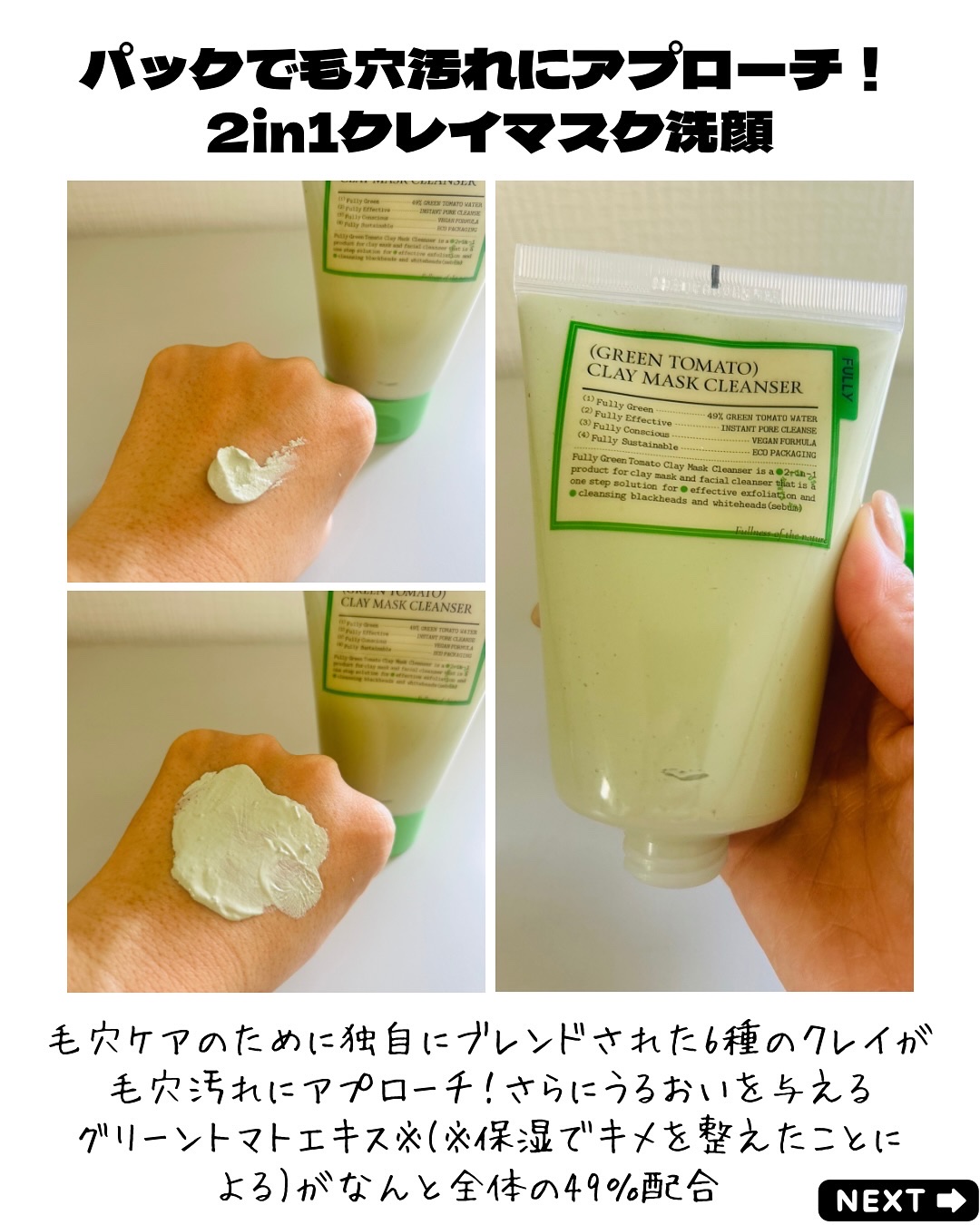 を使ったクチコミ（3枚目）