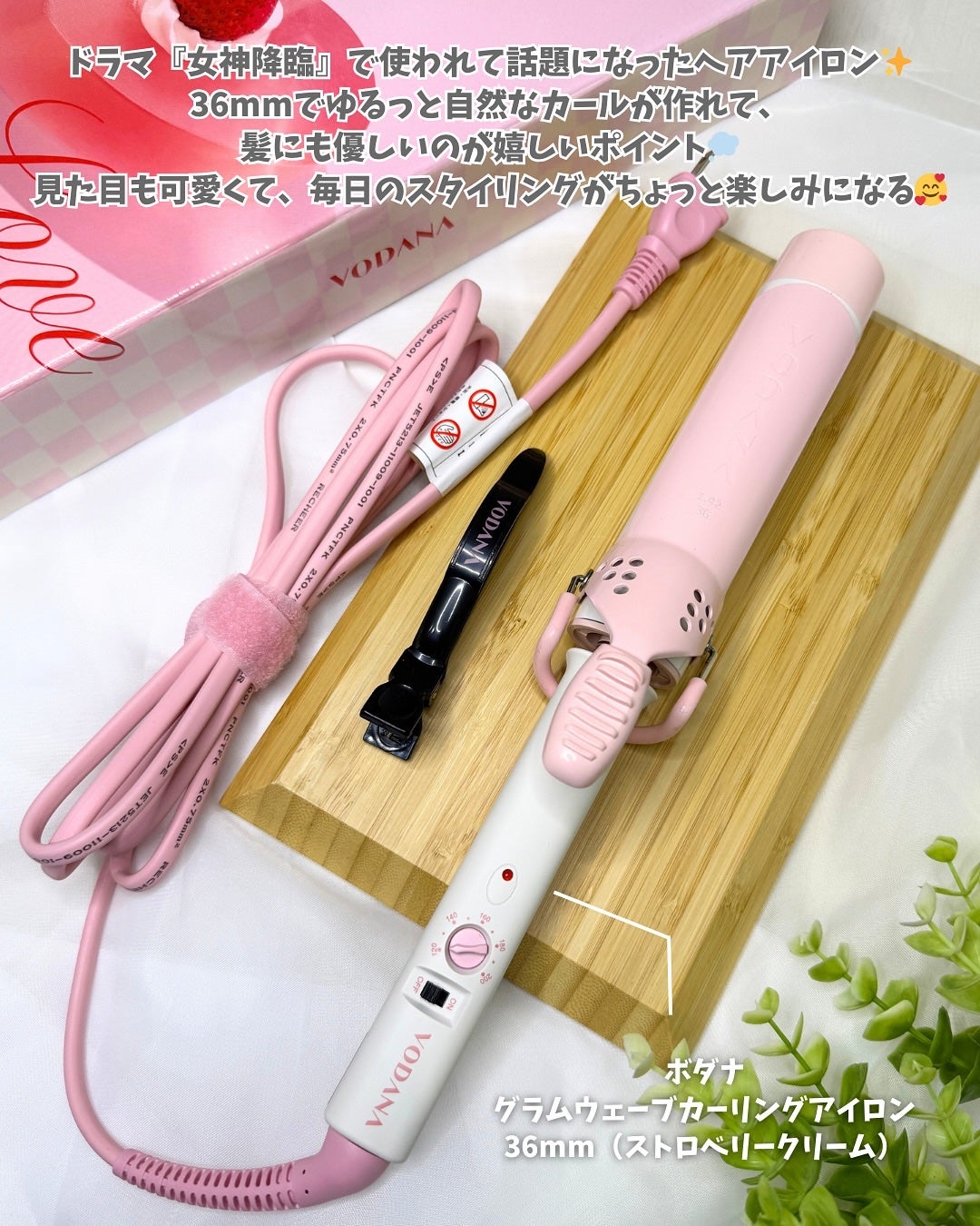 グラムウェーブ カーリングアイロン 36mm/40mm/VODANA (ボダナ)/カールアイロンを使ったクチコミ(2枚目)