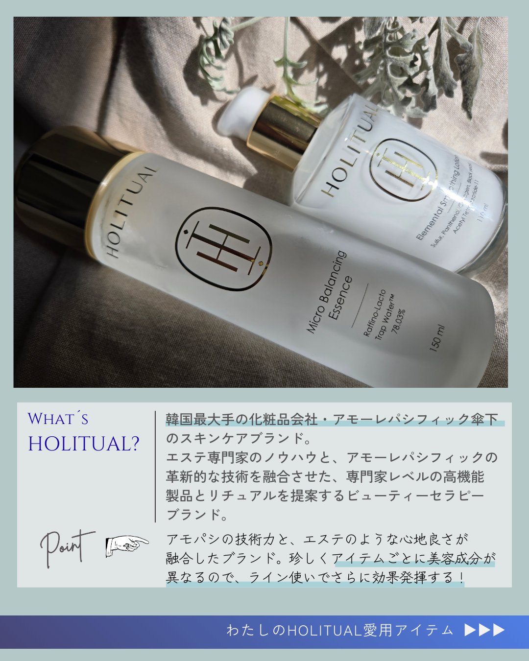 マイクロ バランシング エッセンス/HOLITUAL /美容液を使ったクチコミ（2枚目）