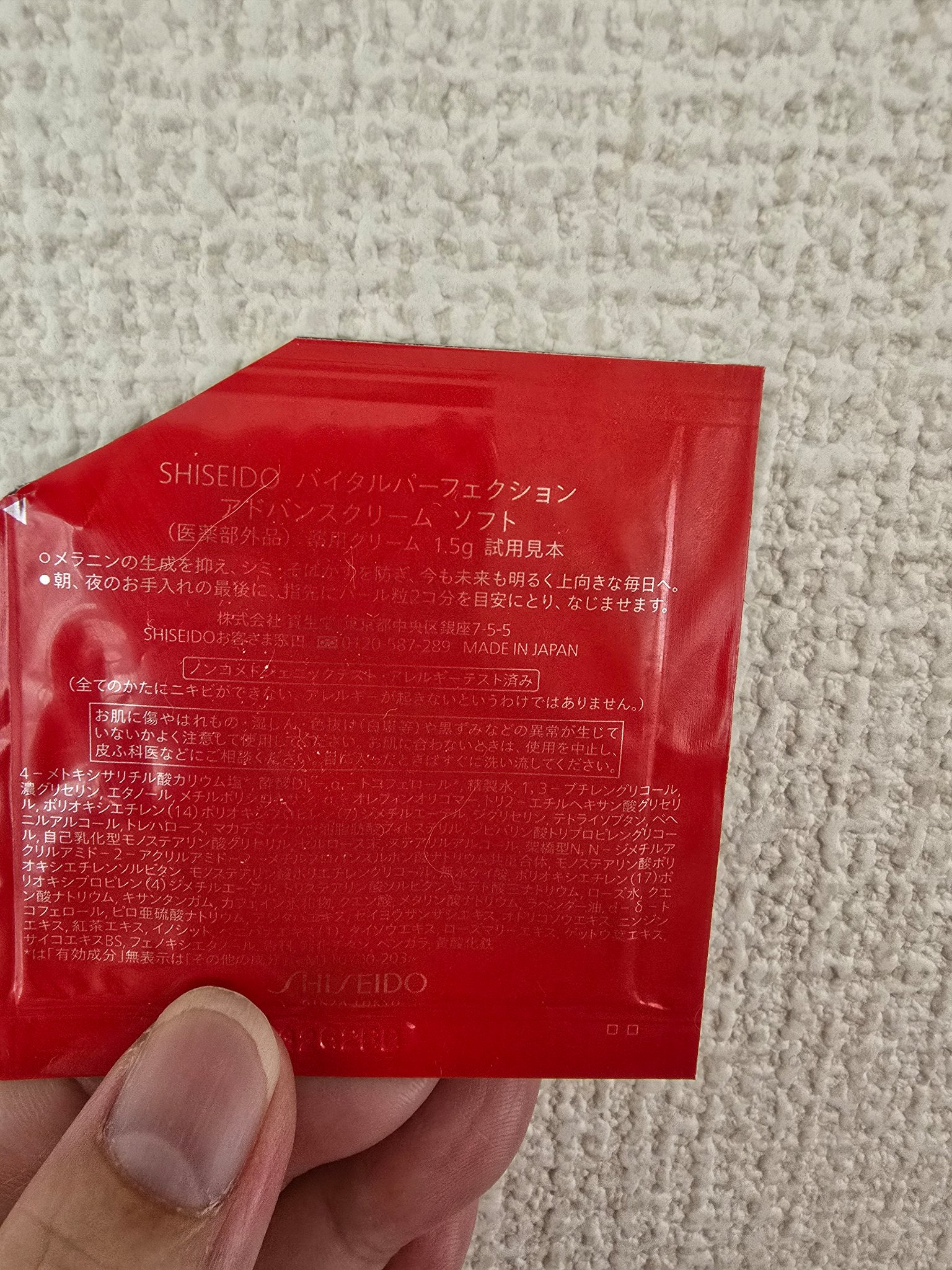 バイタルパーフェクション アドバンスクリーム ソフト/SHISEIDO/フェイスクリームを使ったクチコミ（2枚目）