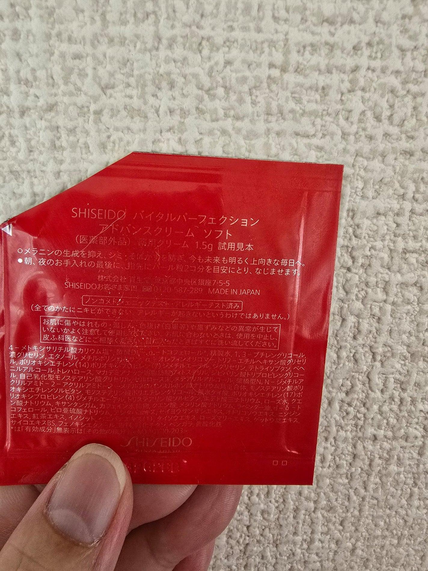 バイタルパーフェクション アドバンスクリーム ソフト/SHISEIDO/フェイスクリームを使ったクチコミ(2枚目)