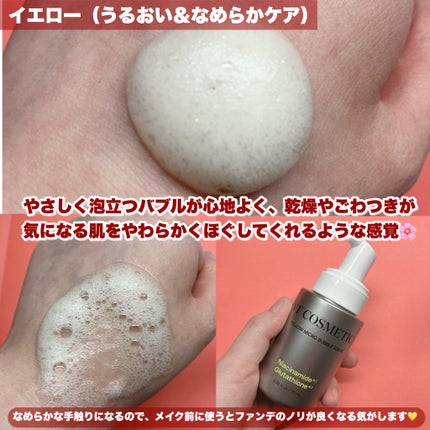 PDRN ヒアルロン酸 ミントマイクロバブルセラム/VT/美容液を使ったクチコミ(6枚目)