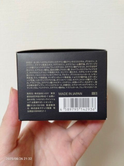 Vie ヒアルアップ リフトクリーム/N organic/フェイスクリームを使ったクチコミ(5枚目)