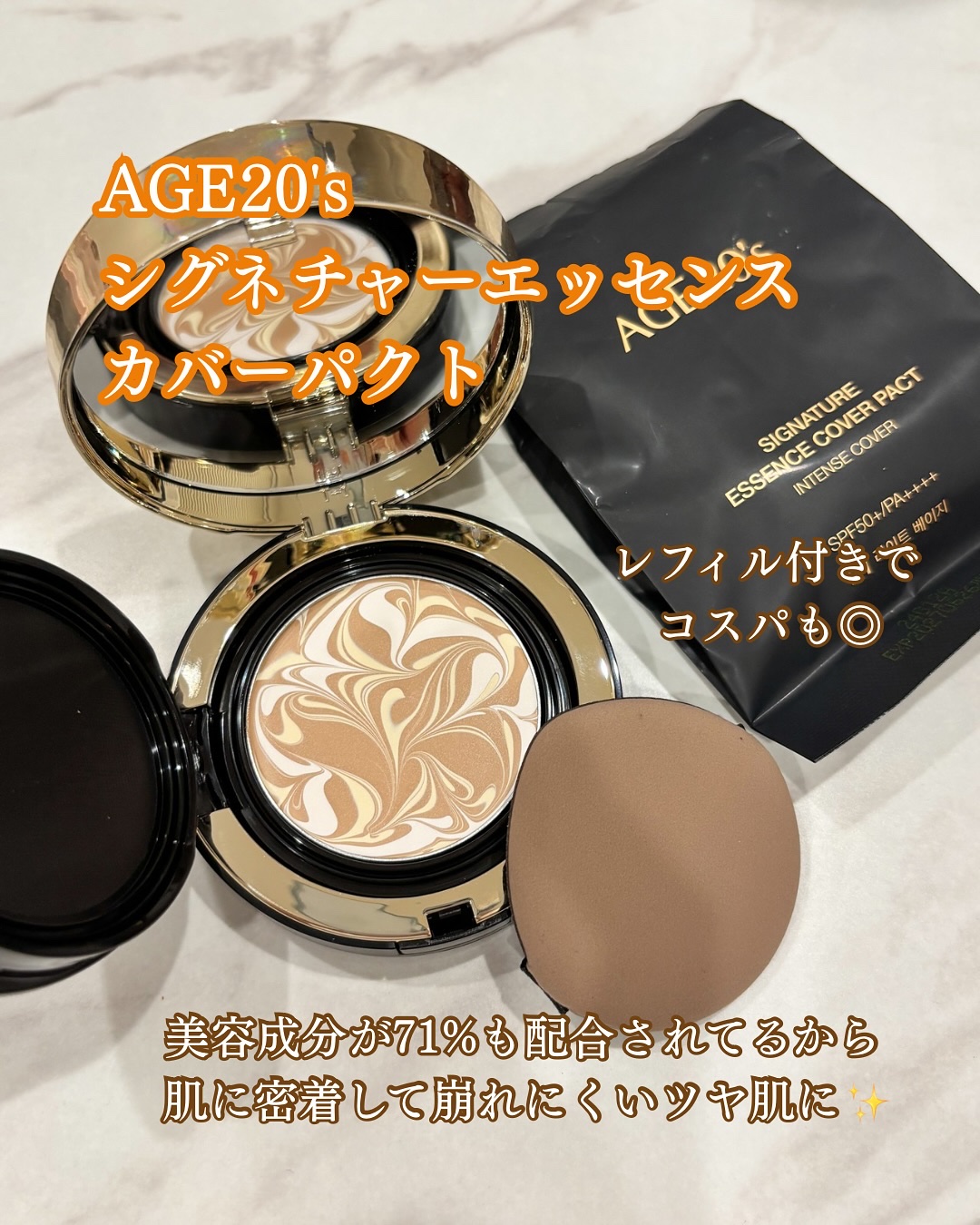 SIGNATURE ESSENCE COVER PACT　/AGE20’s/クリーム・エマルジョンファンデーションを使ったクチコミ（2枚目）