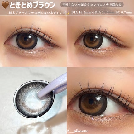 Chapun 1DAY/Chapun/ワンデー(1DAY)カラコンを使ったクチコミ(3枚目)