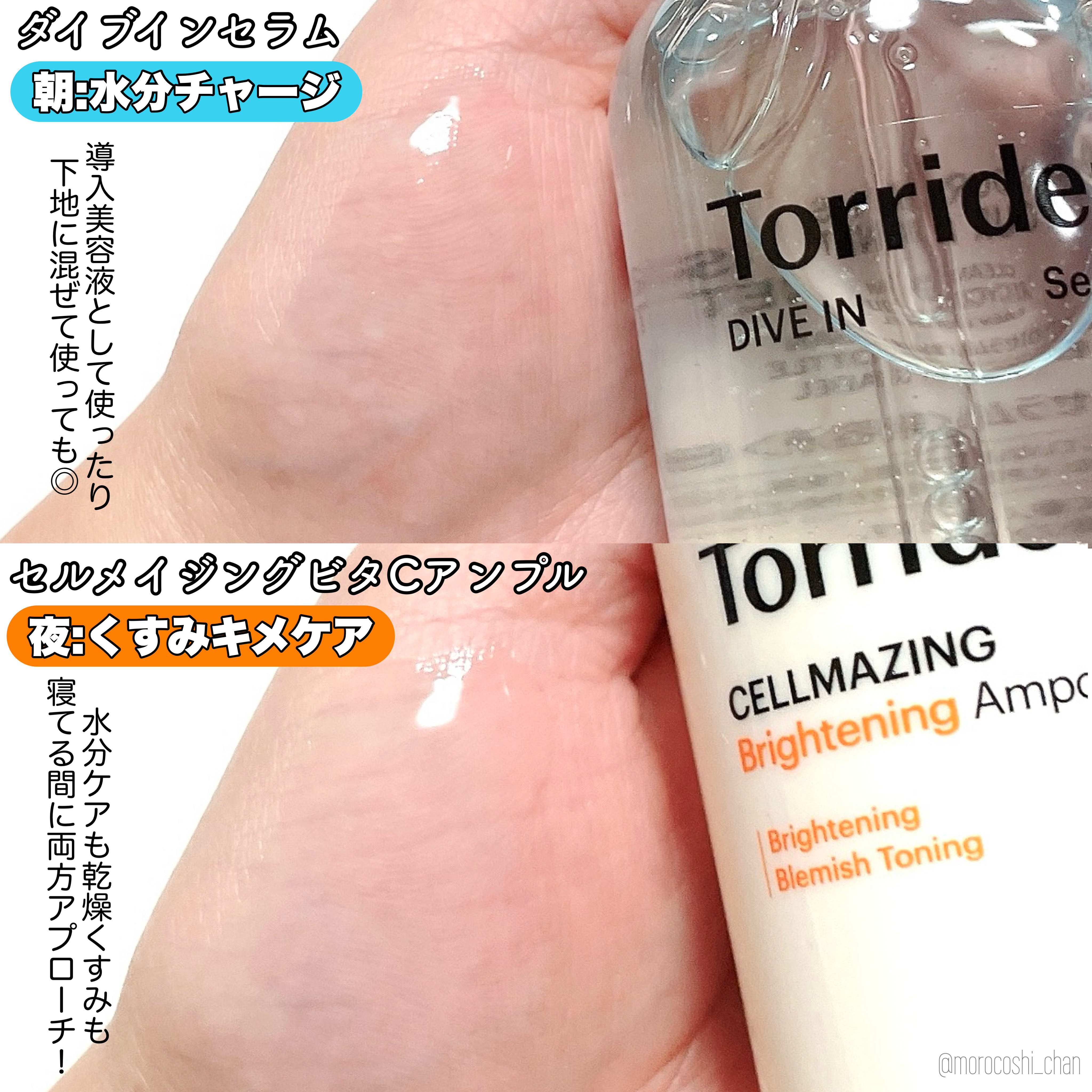 ダイブイン セラム/Torriden/美容液を使ったクチコミ（2枚目）