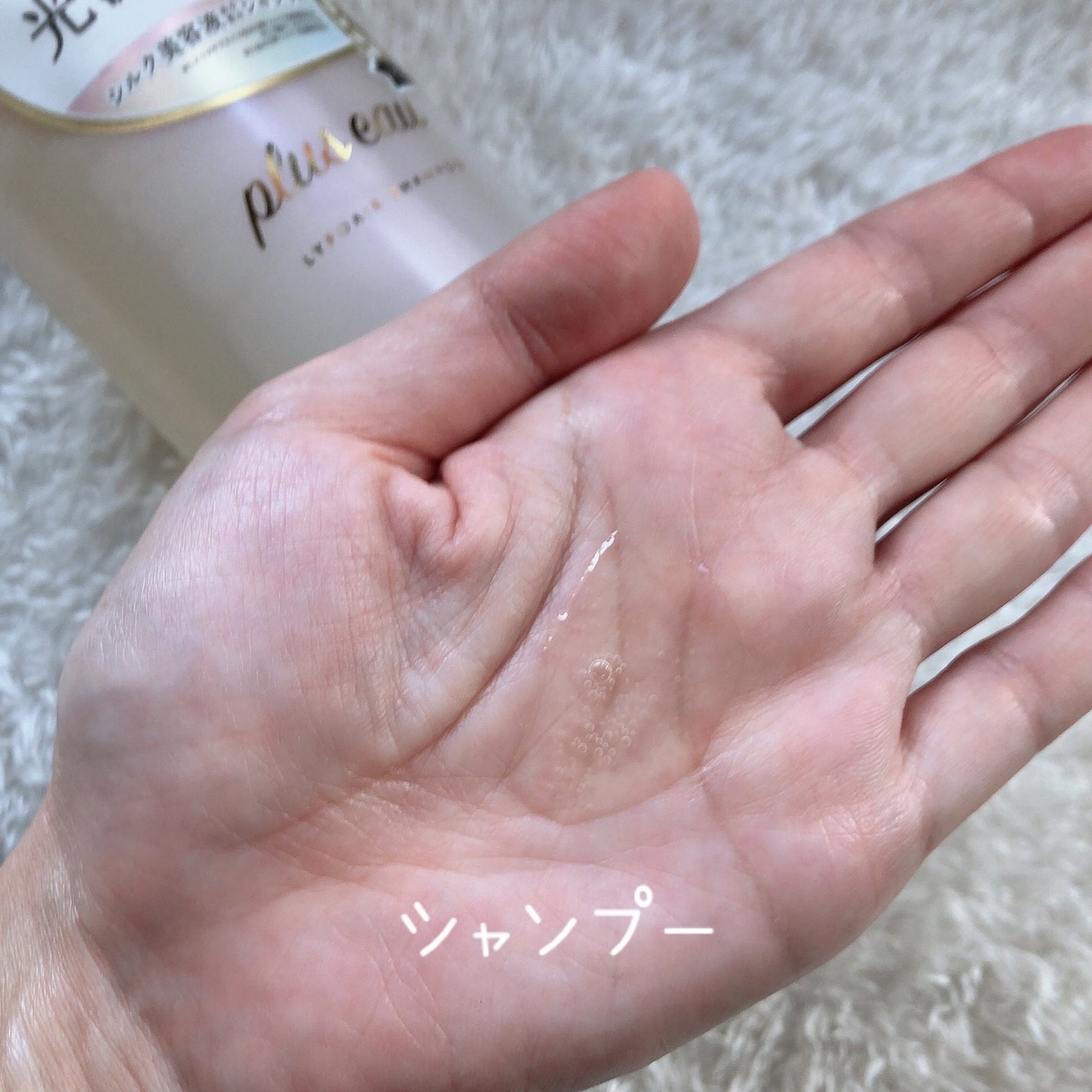 リポアシャンプー/リポアトリートメント/plus eau/市販シャンプーを使ったクチコミ(3枚目)