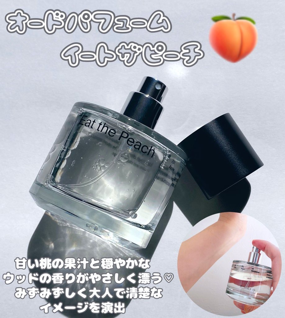 オードパフューム イートザピーチ/Addct/香水(レディース)を使ったクチコミ（2枚目）
