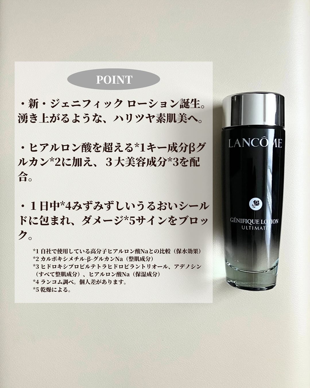 ジェニフィック アルティメ エッセンス ローション/LANCOME/化粧水を使ったクチコミ(3枚目)
