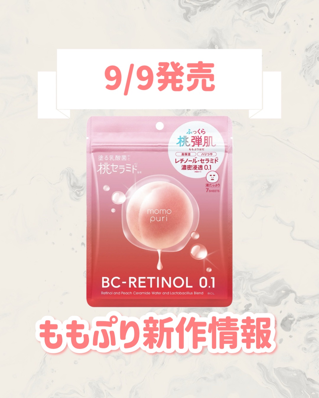 ももぷり　潤いバリアセラムマスク RC 1枚入り/ももぷり/シートマスク・パックを使ったクチコミ（1枚目）