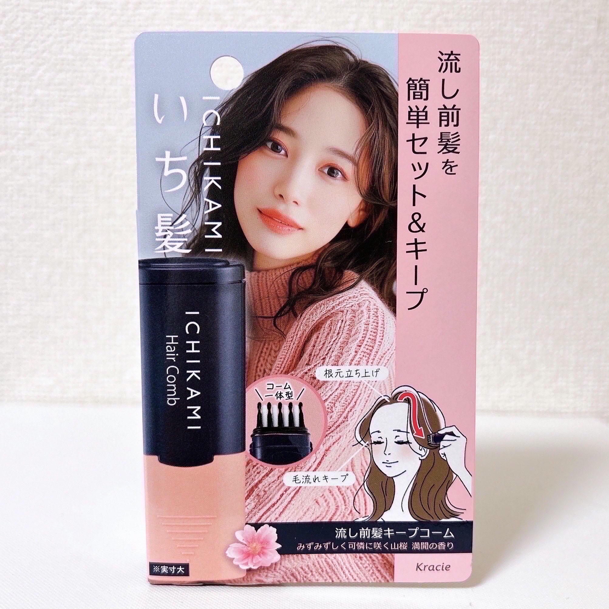 流し前髪キープコーム/いち髪/ヘアジェルを使ったクチコミ（2枚目）