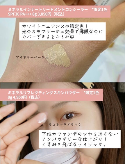 ミネラルインナートリートメントベース/エトヴォス/化粧下地を使ったクチコミ(5枚目)