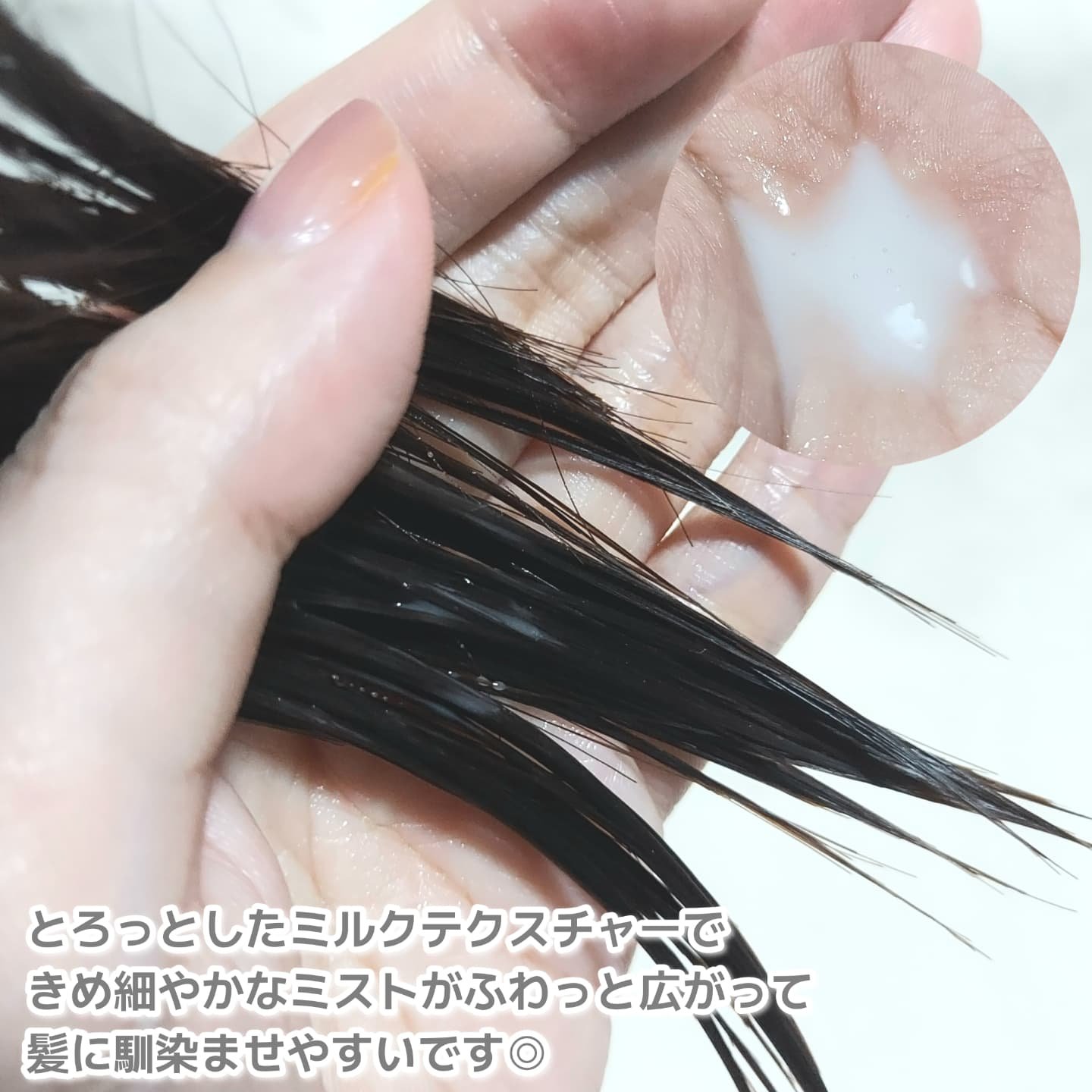 ミルクプロテインインテンシブ ノーウォッシュアンプルトリートメント  フローリストガーデン/odiD/ヘアミルクを使ったクチコミ（3枚目）