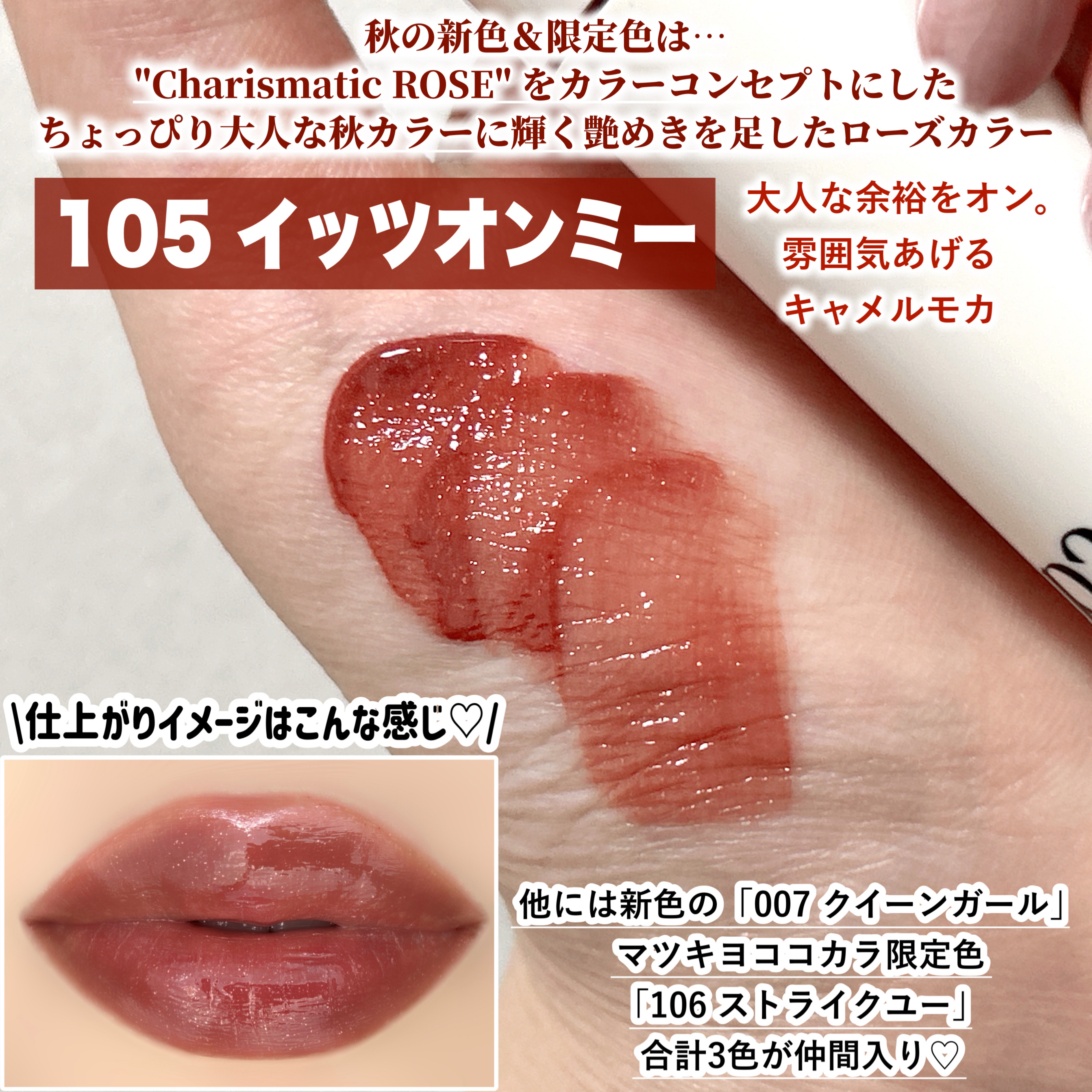 アップトゥーミー　ハグマイリップ　カラーロックプランパー/up2me/リッププランパーを使ったクチコミ（3枚目）