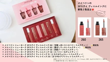 SPステイ ヴィニルインク/MAYBELLINE NEW YORK/口紅を使ったクチコミ(1枚目)