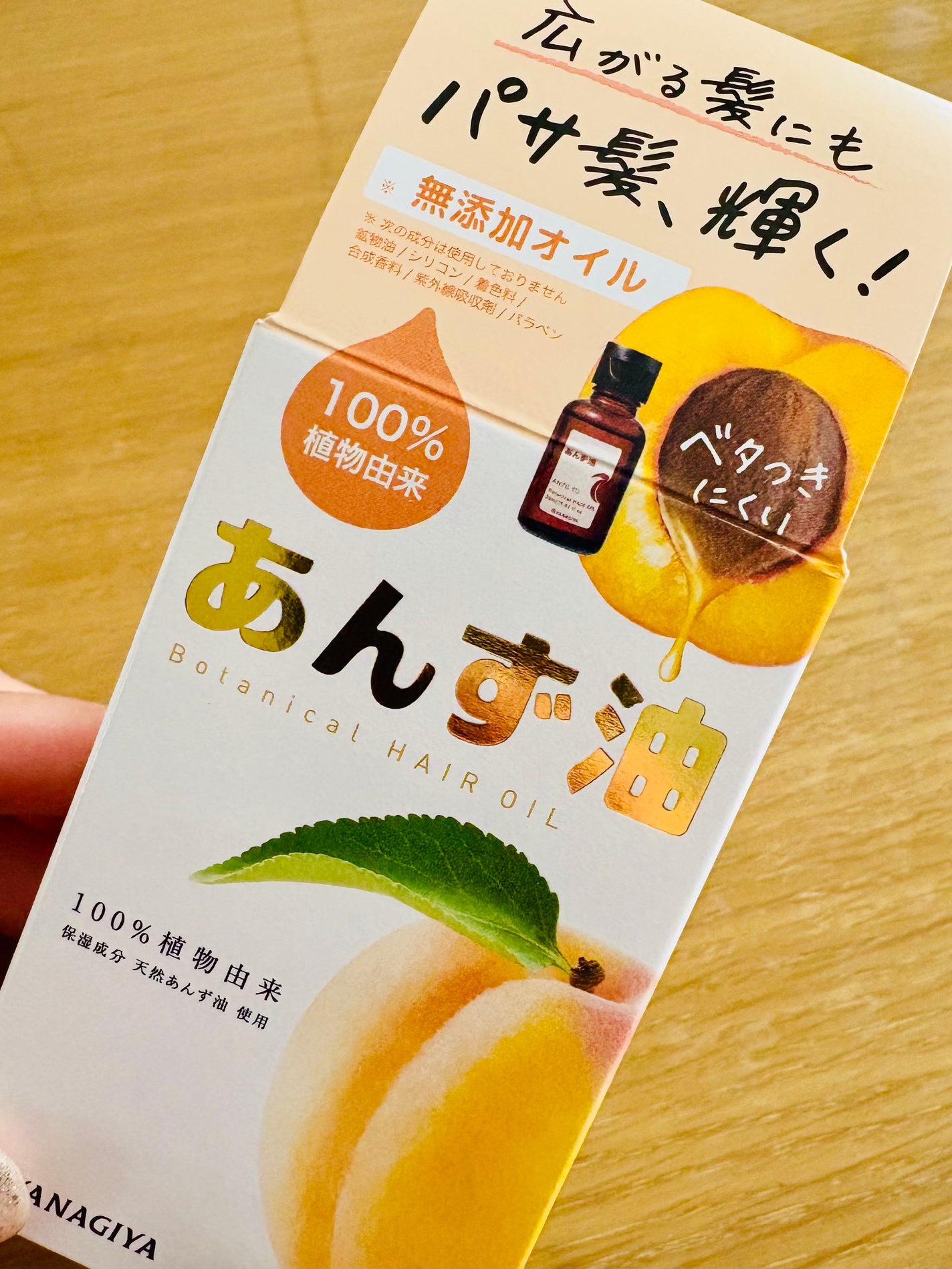 柳屋 あんず油/柳屋あんず油/ヘアオイルを使ったクチコミ(1枚目)