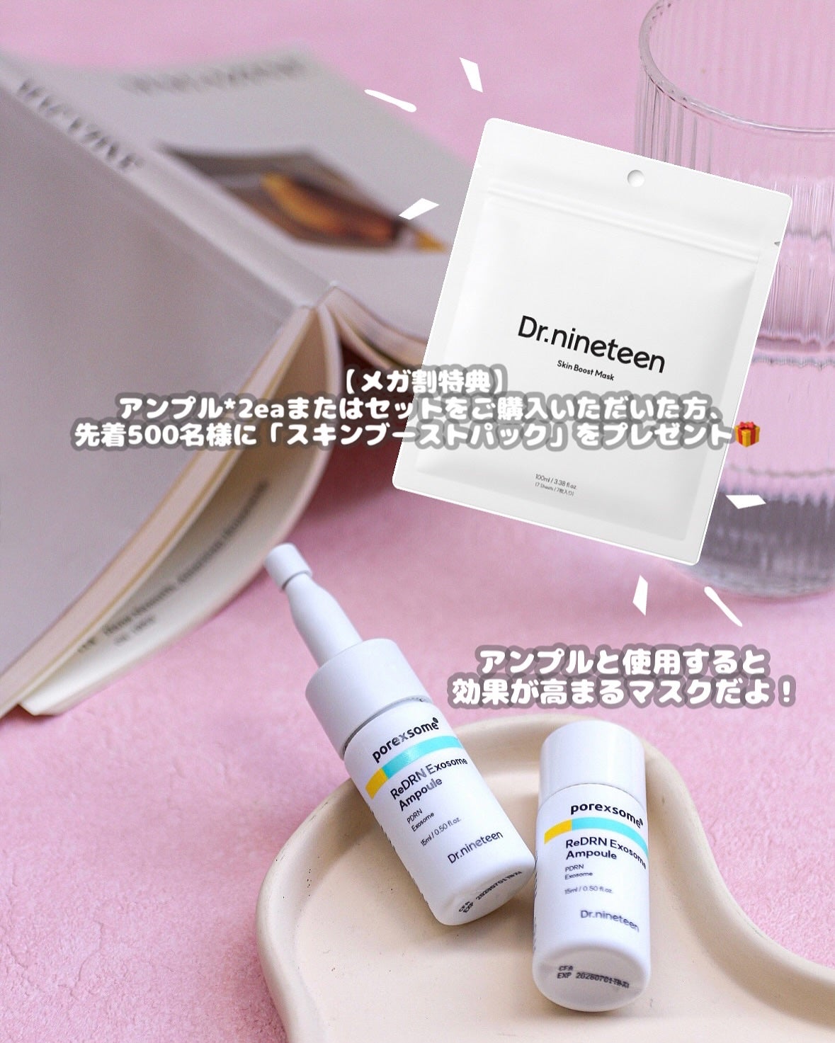 ReDRNエクソソームアンプル/Dr.nineteen/美容液を使ったクチコミ(4枚目)