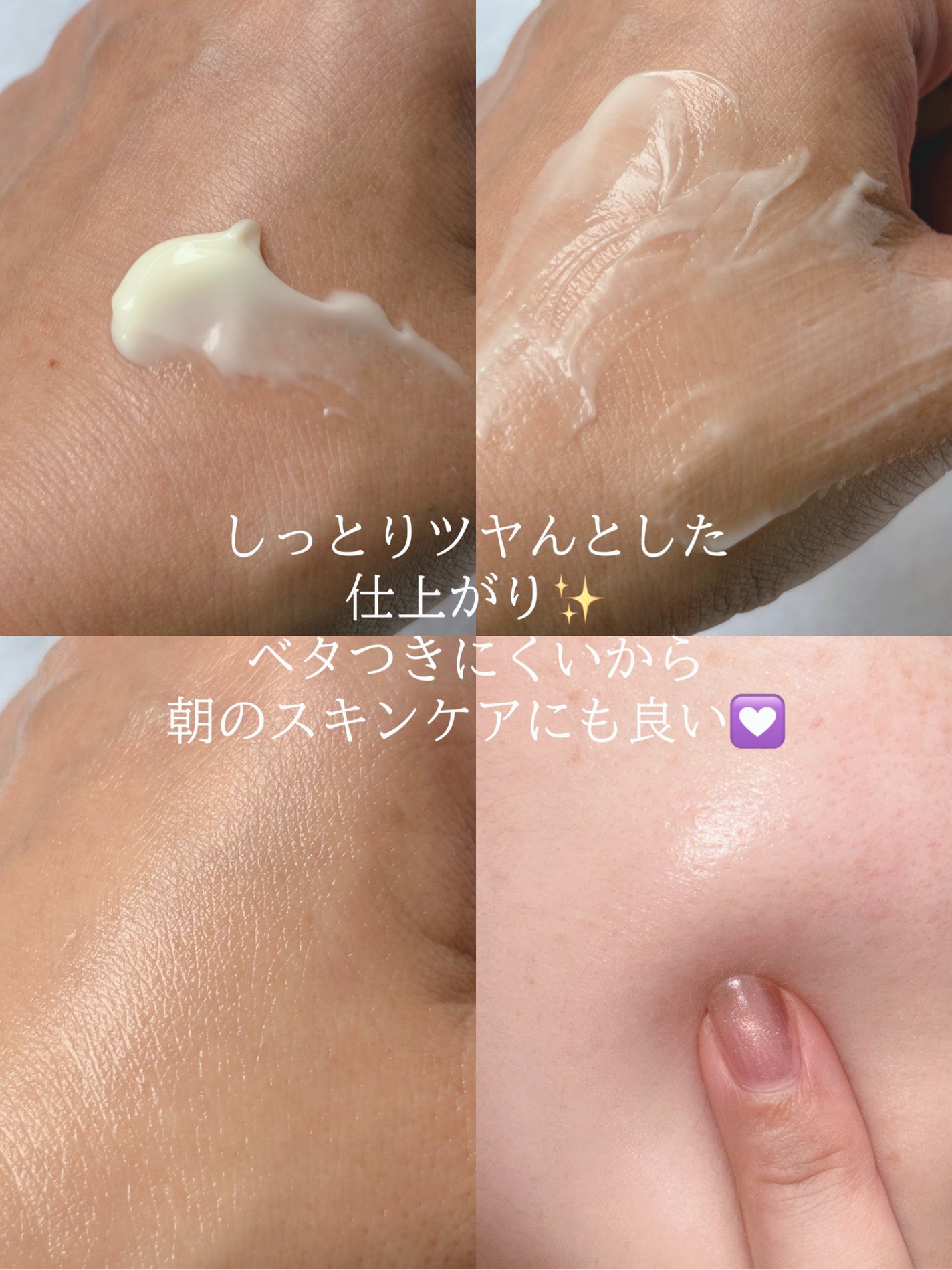 コラーゲンバウンスアップバリアクリーム/SNP/フェイスクリームを使ったクチコミ(2枚目)