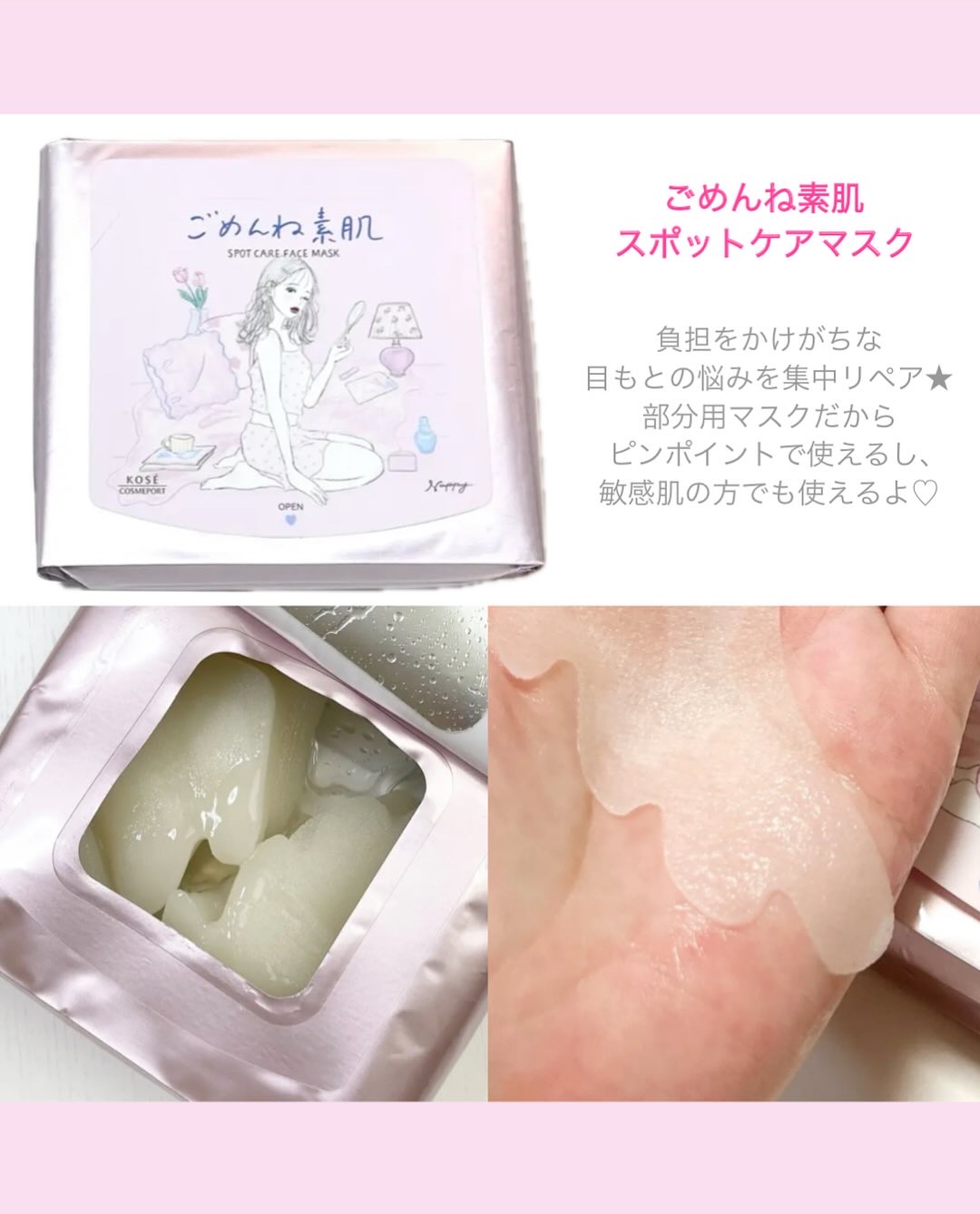 ごめんね素肌　無垢美ちゃんアイセラム/クリアターン/アイケア・アイクリームを使ったクチコミ（2枚目）