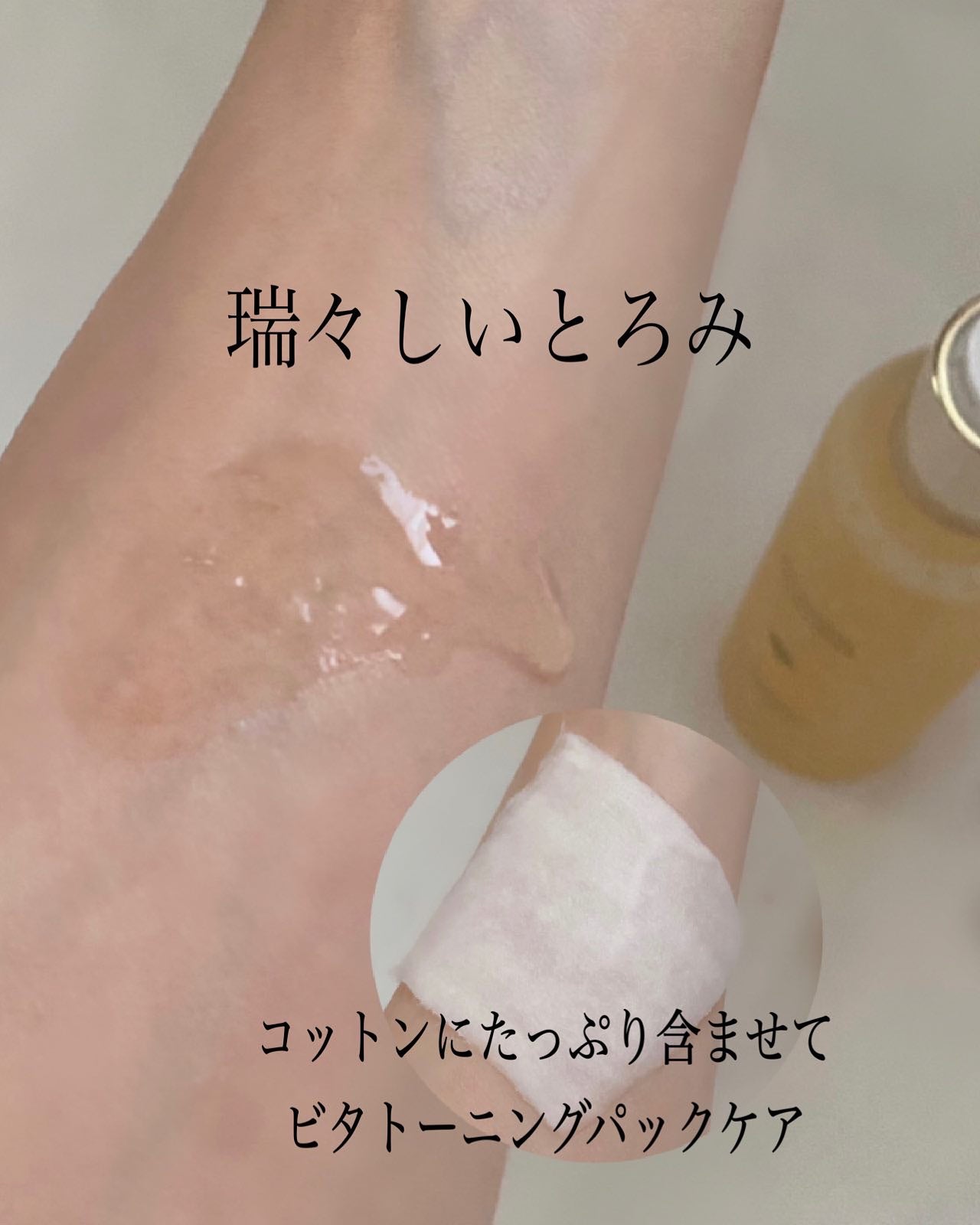 ビタトーニングセラムトナー/ダルバ/化粧水を使ったクチコミ(3枚目)